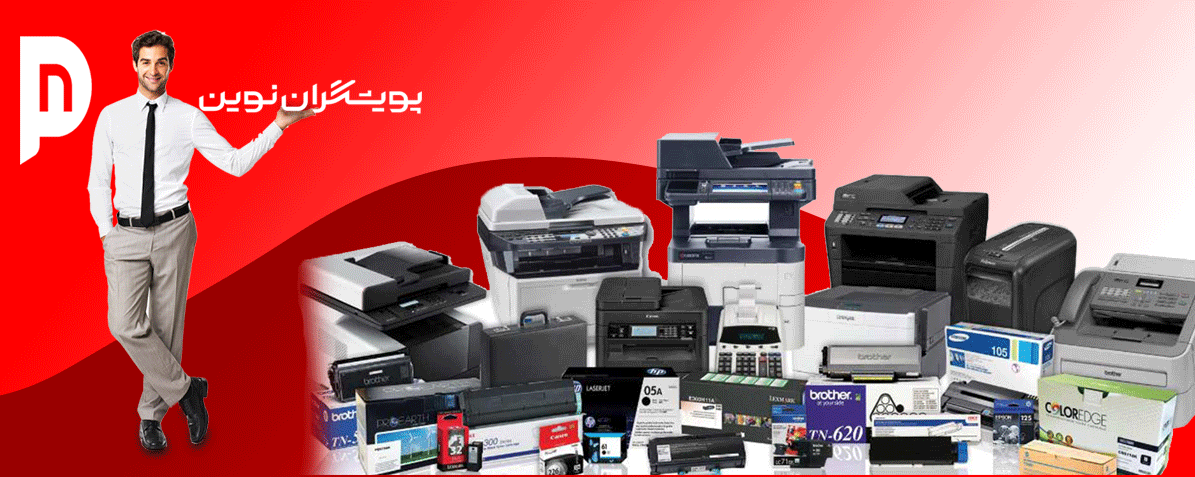 ماشین های اداری چیست