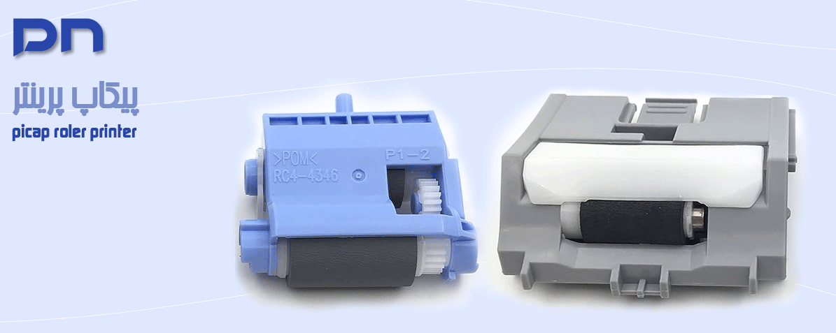 پیکاپ پرینتر چه کاربردی دارد ؟