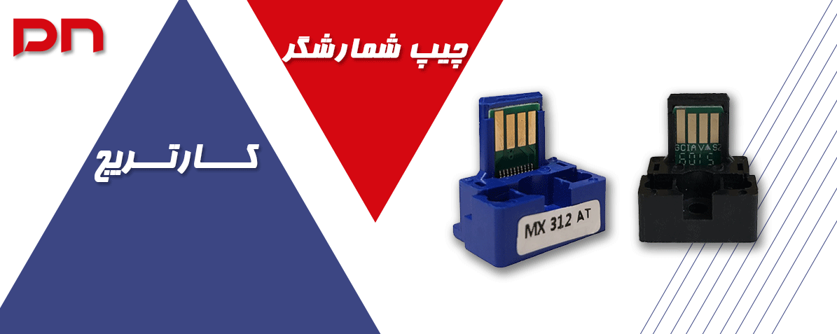 چیپ شمارشگر پرینتر چیست؟