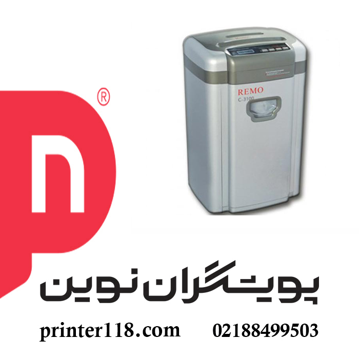 کاغذ خردکن Remo C-3100
