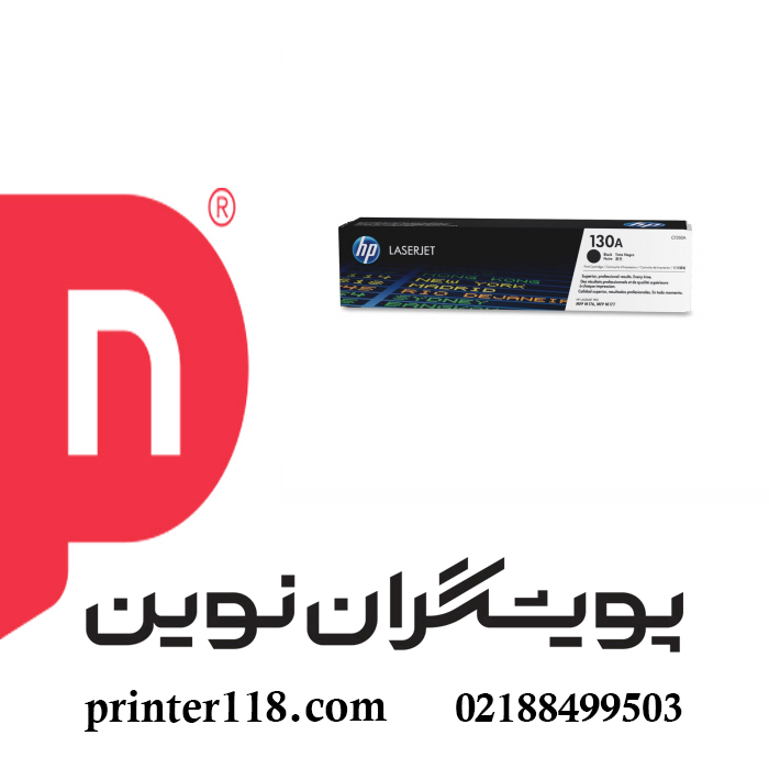 کارتریج مشکی HP 130A