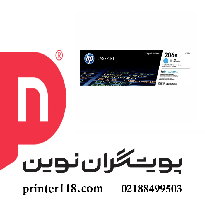 کارتریج آبی HP 206A