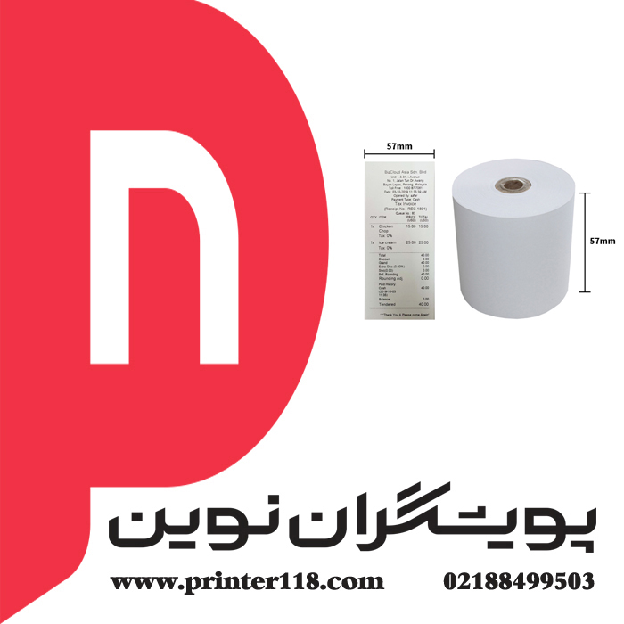 رول حرارتی 57mm