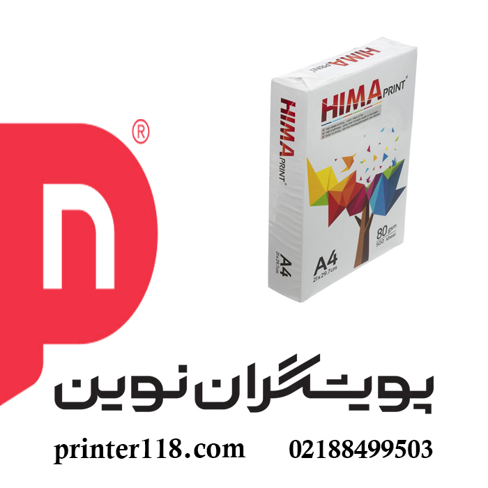 کاغذ A4 هایما 80 گرمی