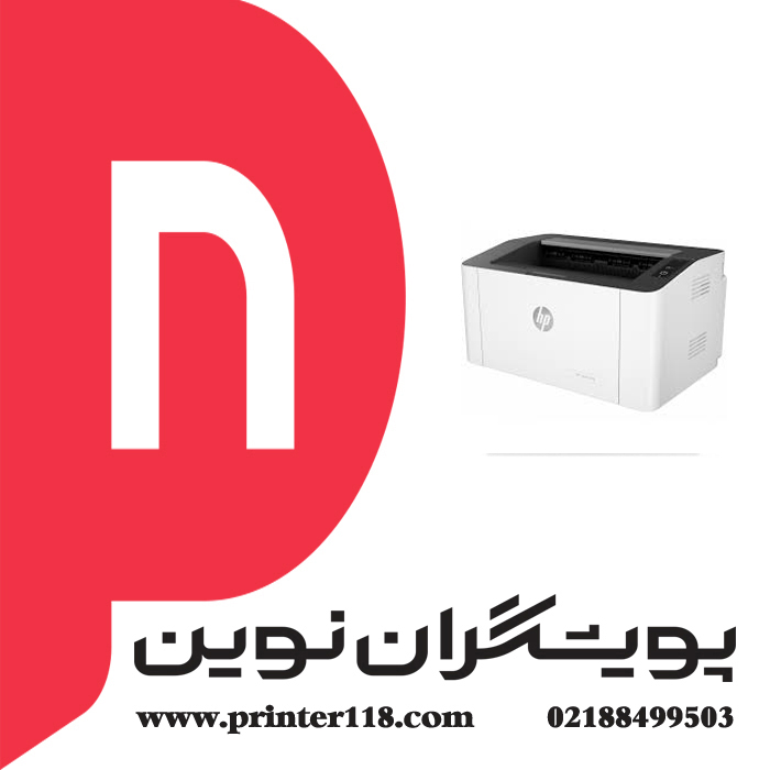پرینتر HP 107A
