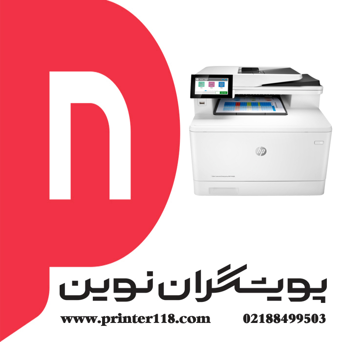 چندکاره HP M480F