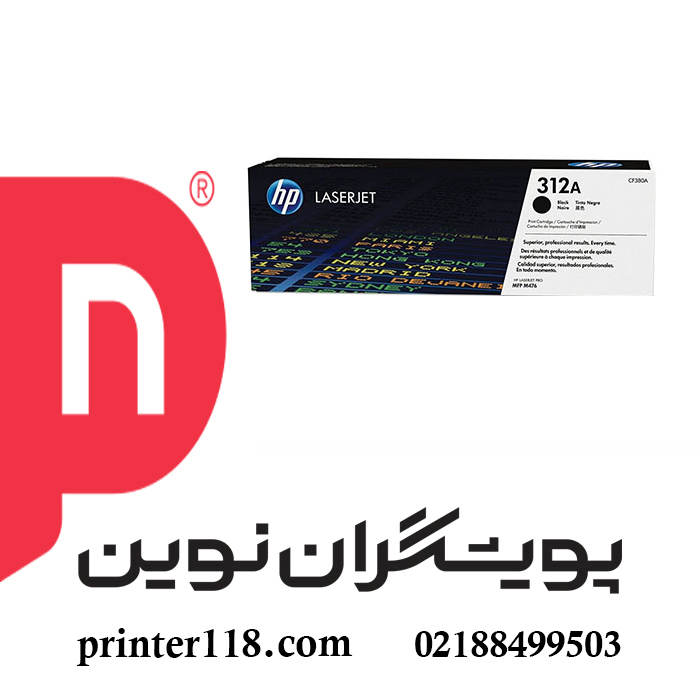 کارتریج مشکی HP 312A