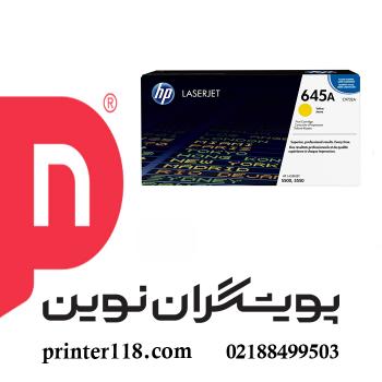 کارتریج زرد HP 645A