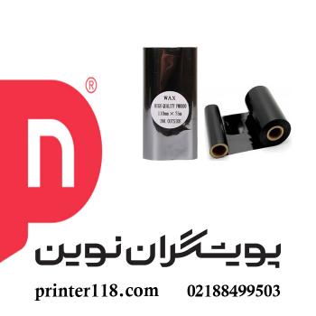 ریبون وکس 110×75
