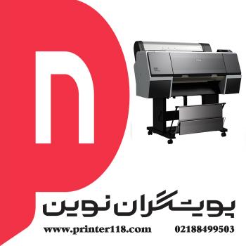 پلاتر EPSON Pro 7700