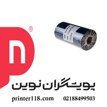 ریبون وکس/رزین 300×110