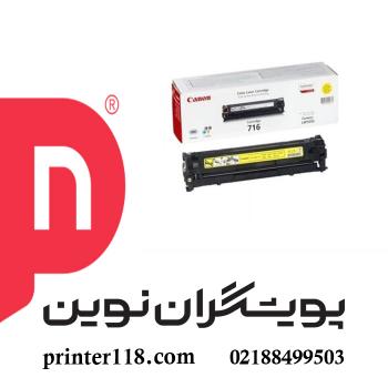 کارتریج زرد CANON 716