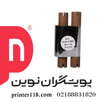 ریبون وکس  75×60