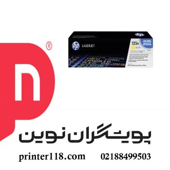 کارتریج زرد HP 125A