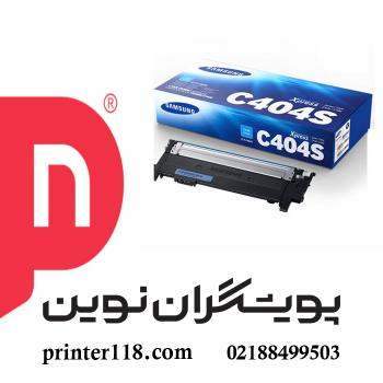 کارتریج آبی SAMSUNG 404S