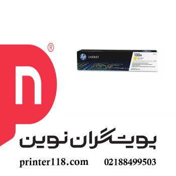 کارتریج زرد HP 130A