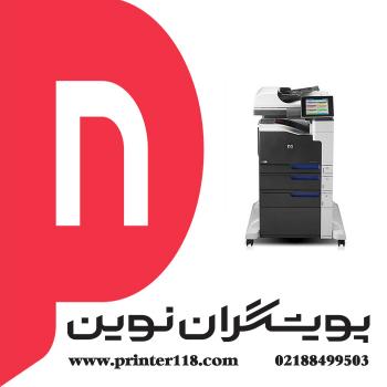 چندکاره HP M775Z