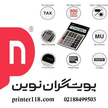 ماشین حساب Casio DJ-220D Plus