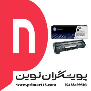 تونر کارتریج HP 78A