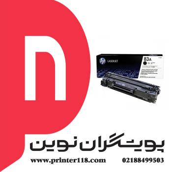 تونر کارتریج HP 83A