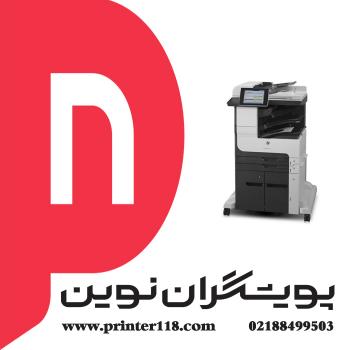 چندکاره HP M725Z
