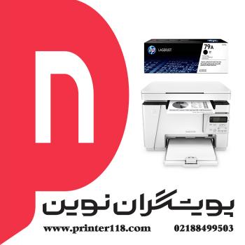 چندکاره HP M26NW