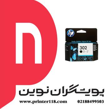 کارتریج HP 302 Black