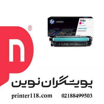 کارتریج قرمز HP 508A