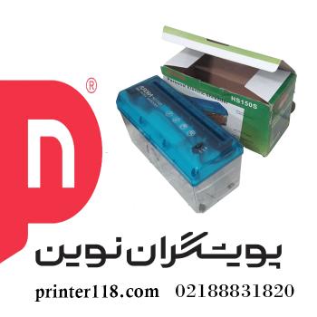کاغذ خردکن Aurora HS150S