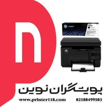 چندکاره HP M125A
