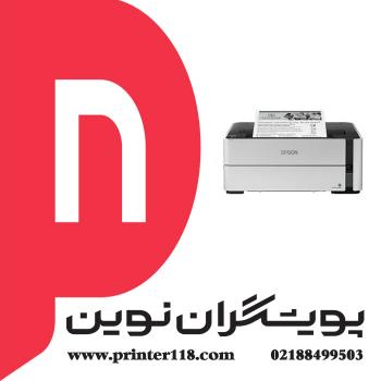 چاپگر EPSON M1140