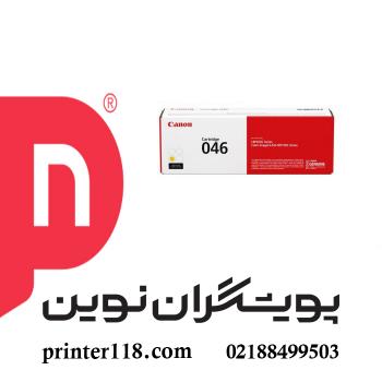 کارتریج زرد CANON 046