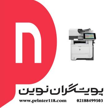 چندکاره HP MFP M525DN