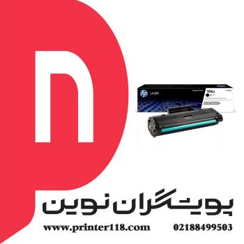 تونر کارتریج HP 106A