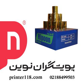 رول حرارتی نیپون عرض 8 (55 متری)