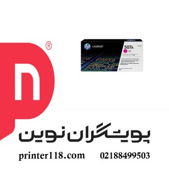 کارتریج قرمز HP 507A