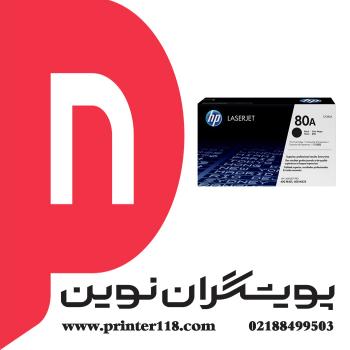 تونر کارتریج HP 80A