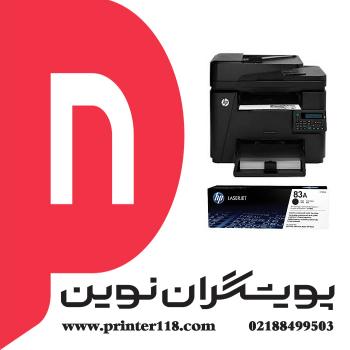 چندکاره HP M225DN