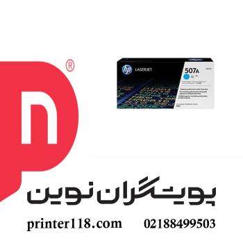 کارتریج آبی HP 507A