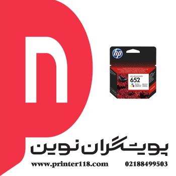 کارتریج HP 652 Color