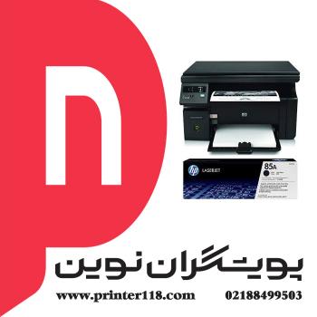 چندکاره HP M1132