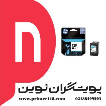کارتریج HP 129  Black