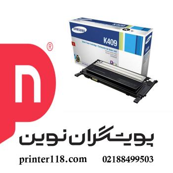 کارتریج مشکی SAMSUNG 409