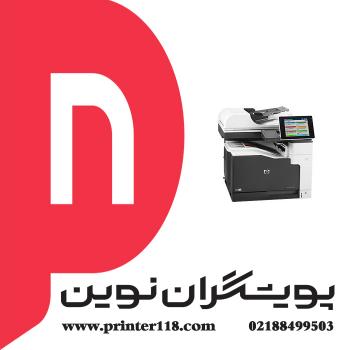 چندکاره HP M775dn