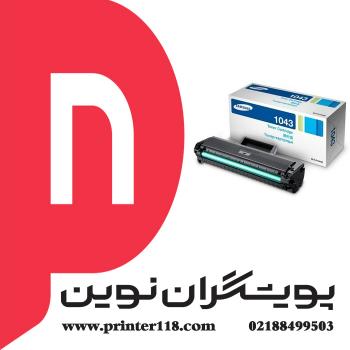 تونر کارتریج SAMSUNG 1043