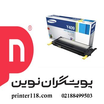 کارتریج زرد SAMSUNG 409