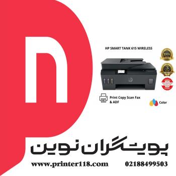 چاپگر چندکاره HP 615W