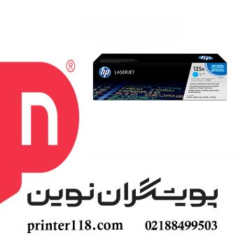 کارتریج آبی HP 125A