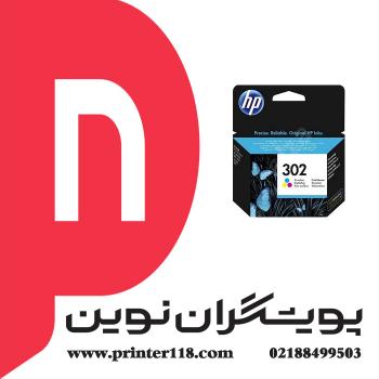 کارتریج HP 302 Color