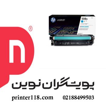 کارتریج آبی HP 508A